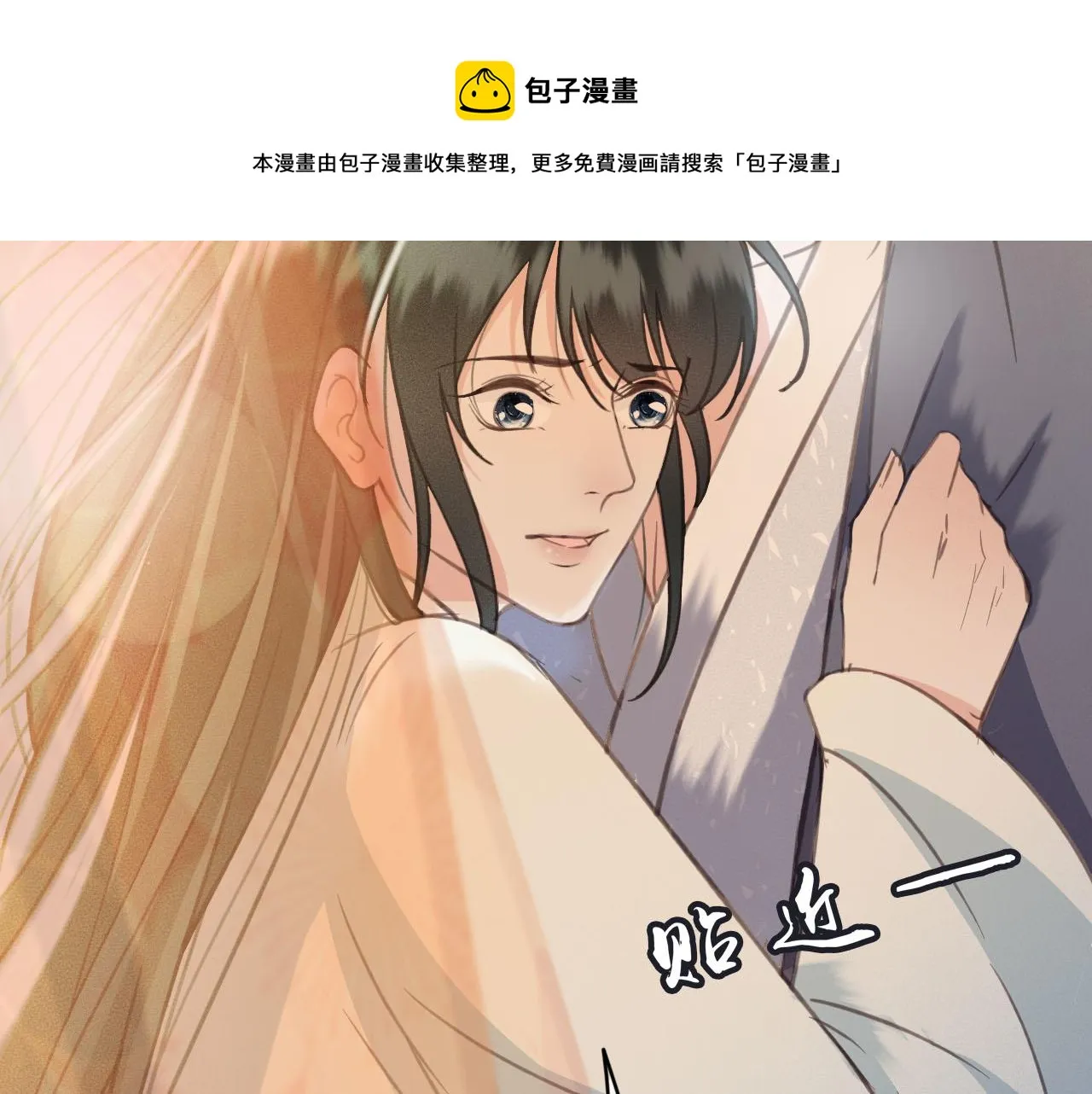 第35话 心里放不下的人 第101页