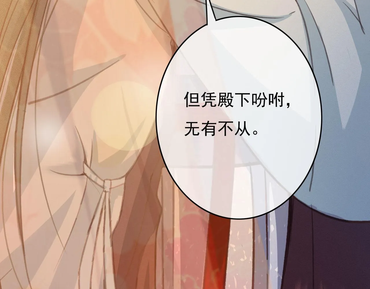 第35话 心里放不下的人 第102页