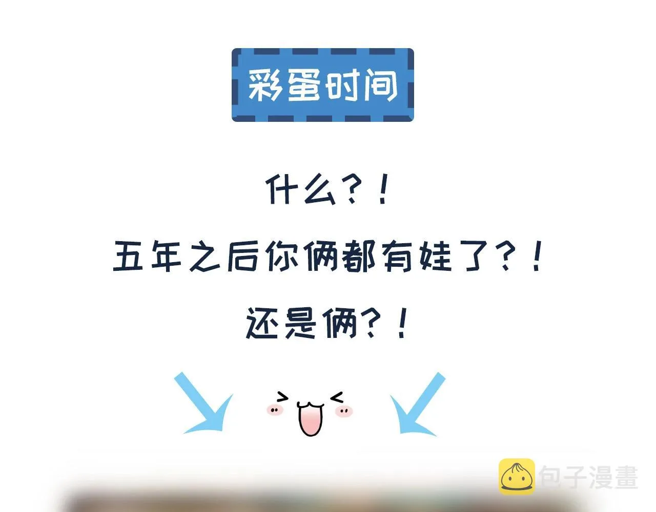 第35话 心里放不下的人 第105页
