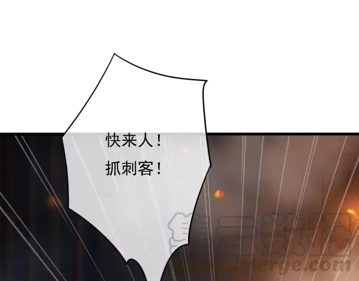 第37话 安歌遇险 第5页