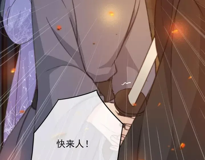 第37话 安歌遇险 第7页