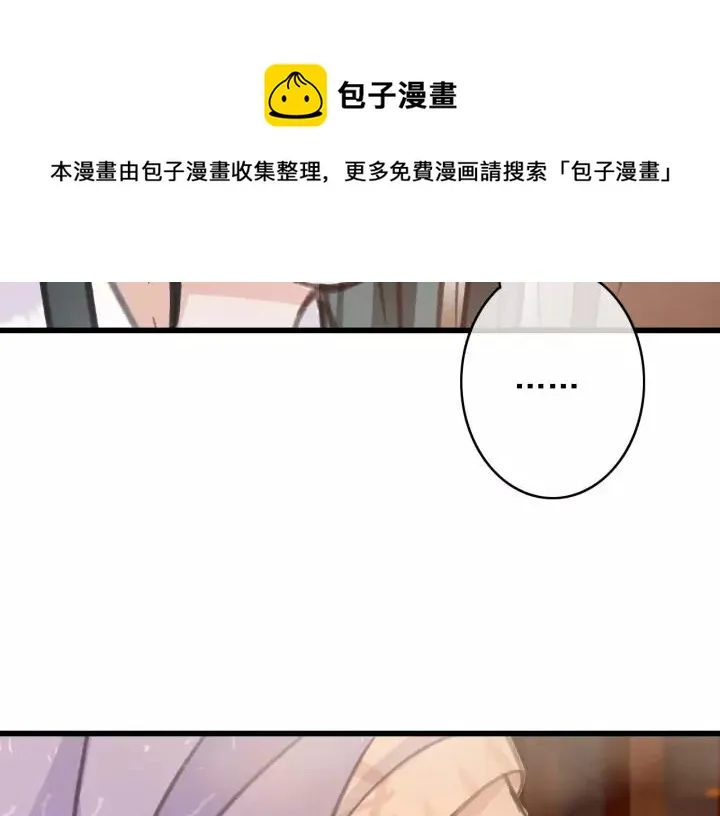 第37话 安歌遇险 第11页