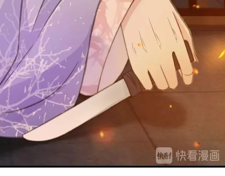 第37话 安歌遇险 第12页
