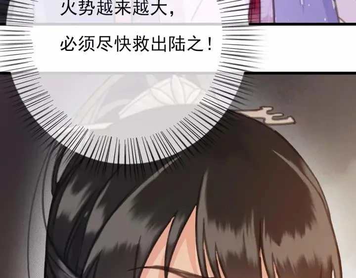 第37话 安歌遇险 第16页