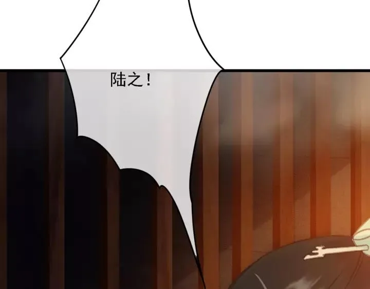 第37话 安歌遇险 第24页