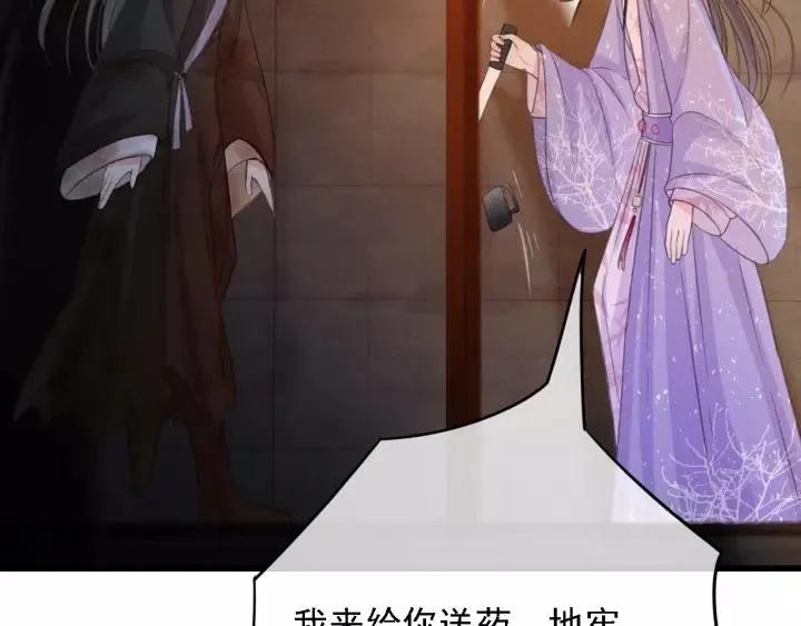 第37话 安歌遇险 第31页