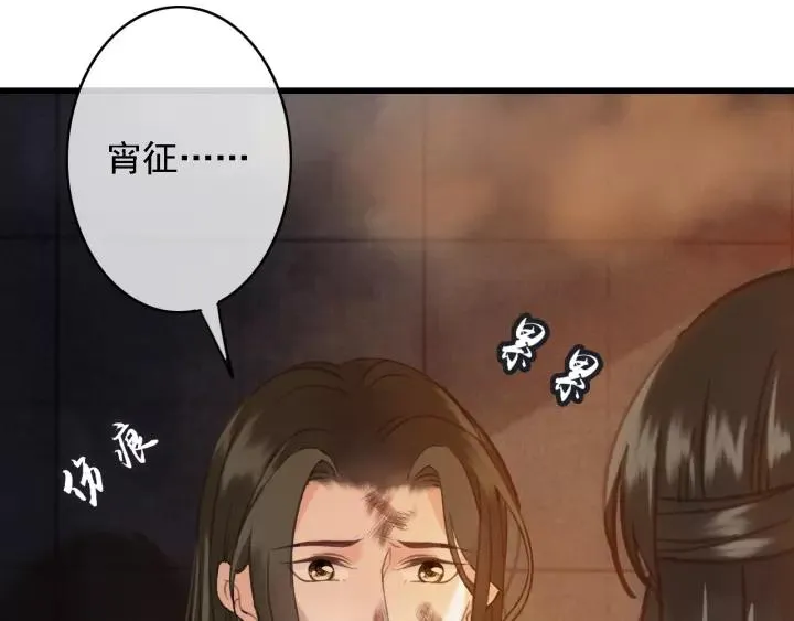 第37话 安歌遇险 第34页
