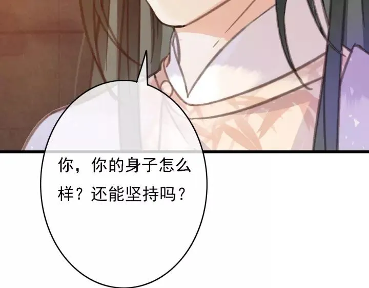 第37话 安歌遇险 第38页