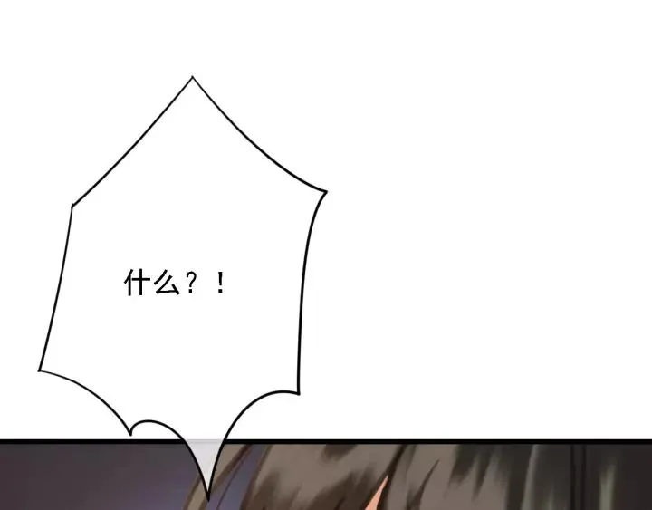 第37话 安歌遇险 第43页