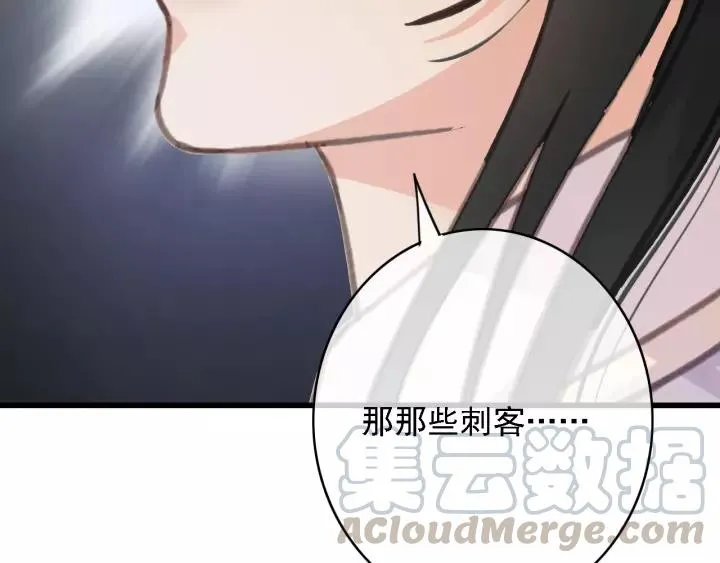 第37话 安歌遇险 第45页