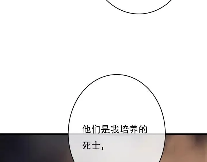 第37话 安歌遇险 第46页