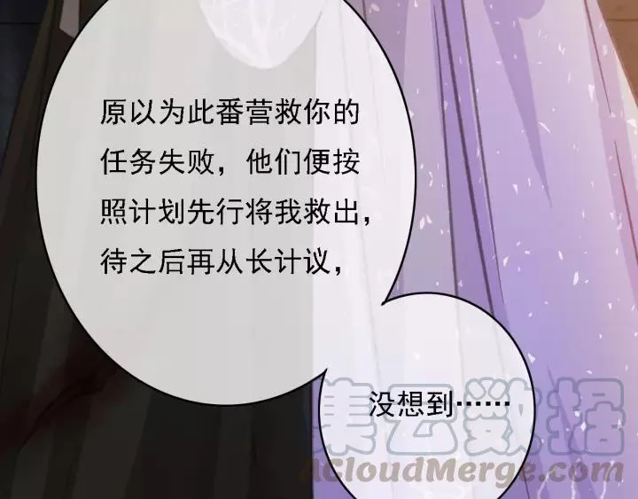 第37话 安歌遇险 第49页