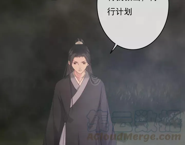 第37话 安歌遇险 第53页