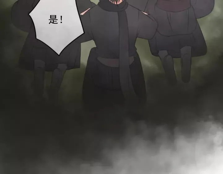 第37话 安歌遇险 第55页
