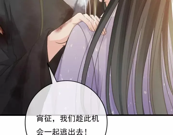 第37话 安歌遇险 第58页