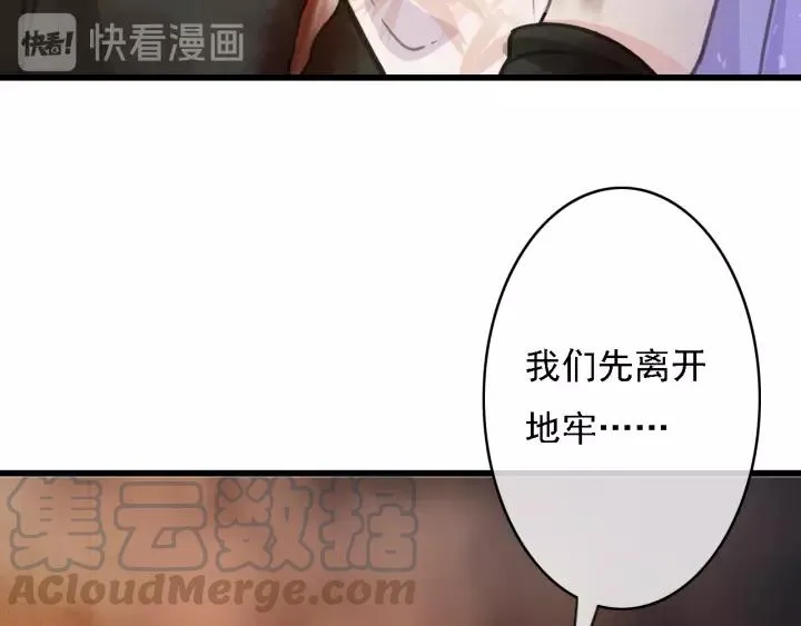 第37话 安歌遇险 第61页