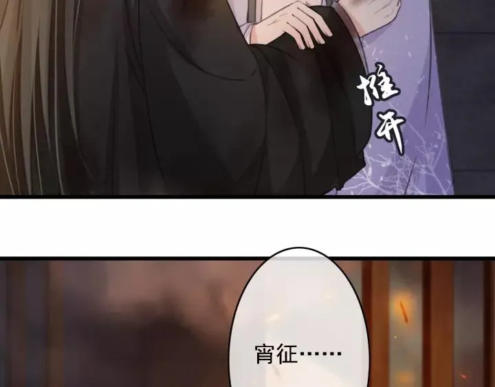 第37话 安歌遇险 第63页