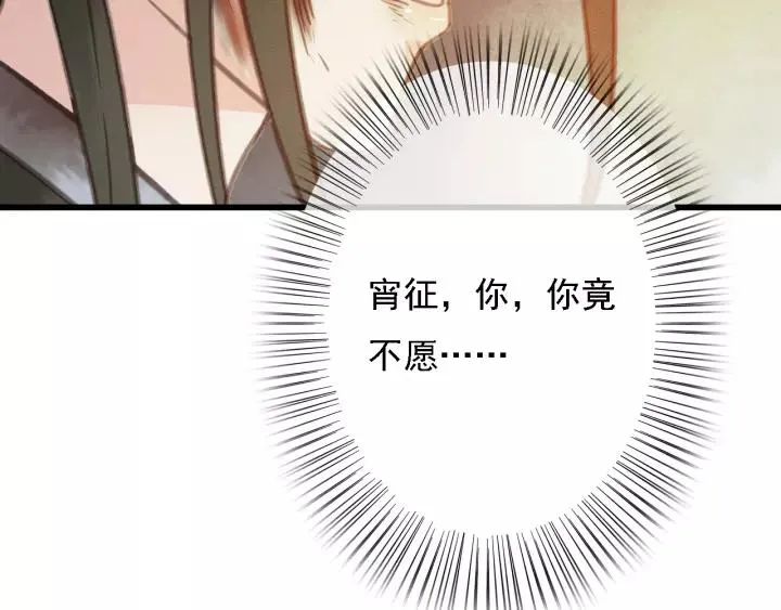 第37话 安歌遇险 第67页