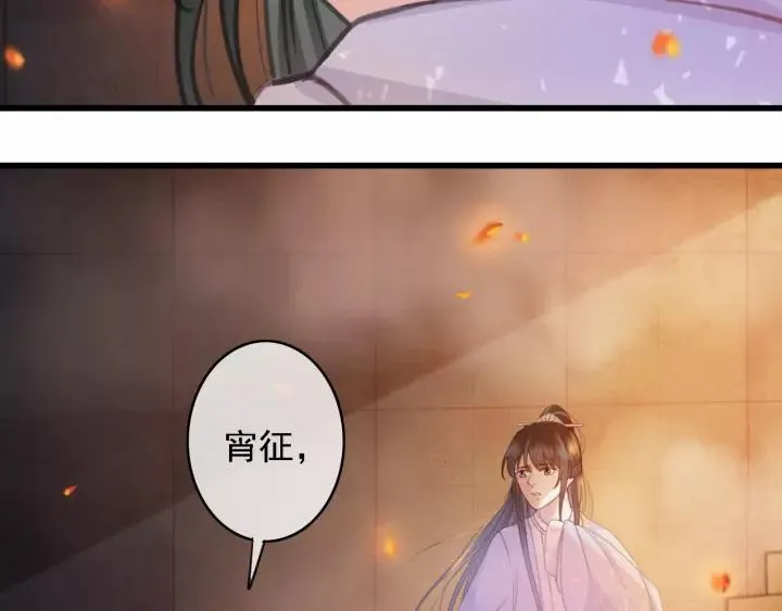 第37话 安歌遇险 第74页