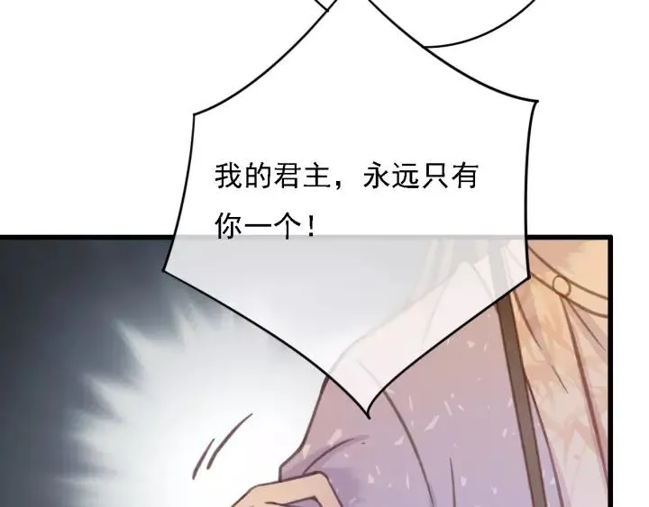第37话 安歌遇险 第80页