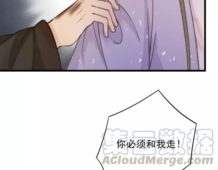 第37话 安歌遇险 第81页
