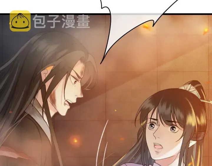 第37话 安歌遇险 第82页