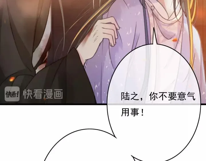第37话 安歌遇险 第83页