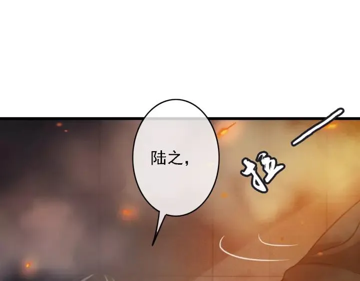 第37话 安歌遇险 第87页