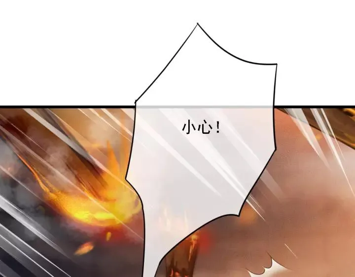 第37话 安歌遇险 第95页