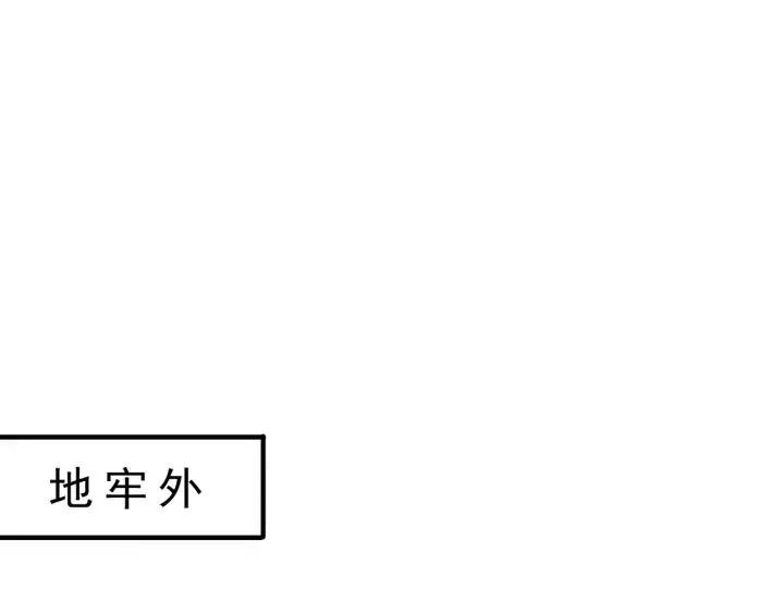第37话 安歌遇险 第98页