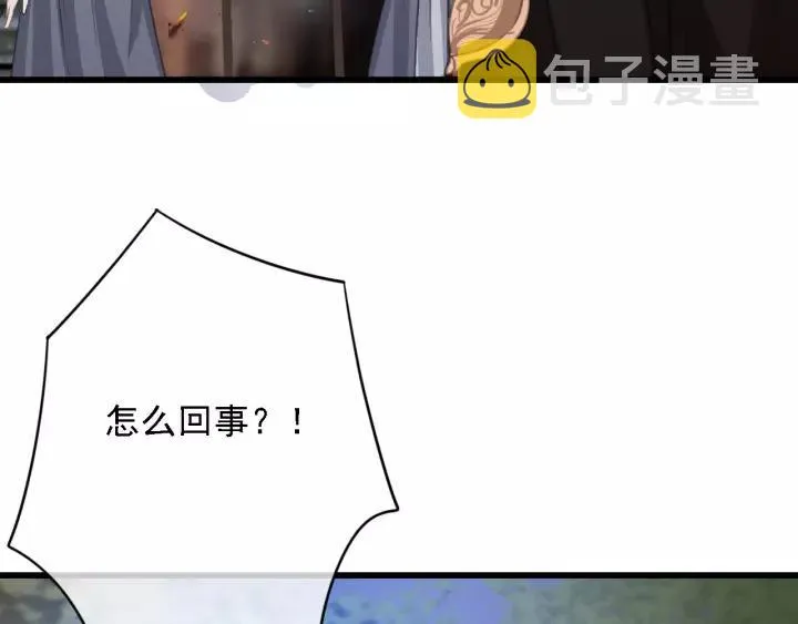 第37话 安歌遇险 第100页