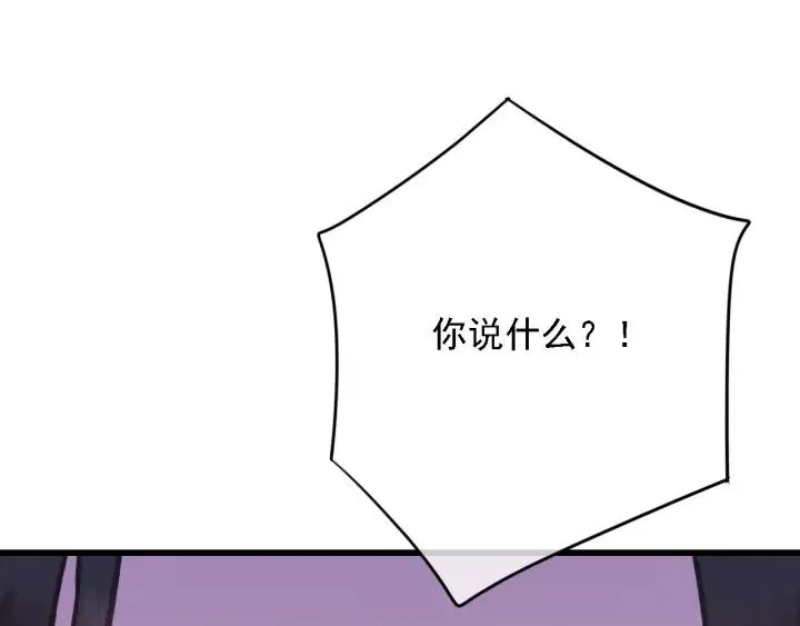 第37话 安歌遇险 第106页