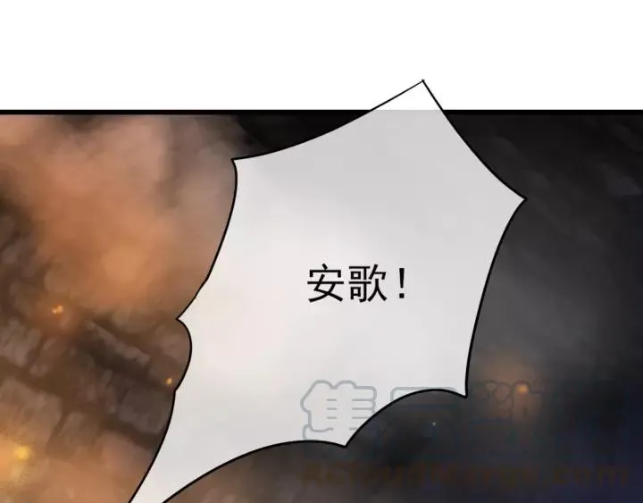第37话 安歌遇险 第109页