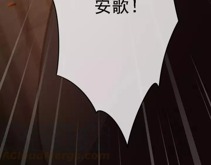 第37话 安歌遇险 第121页