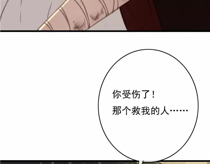第37话 安歌遇险 第127页