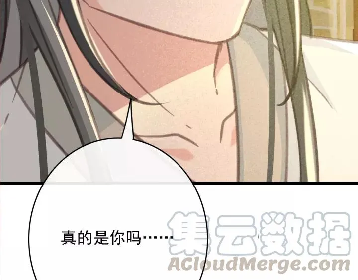 第37话 安歌遇险 第129页