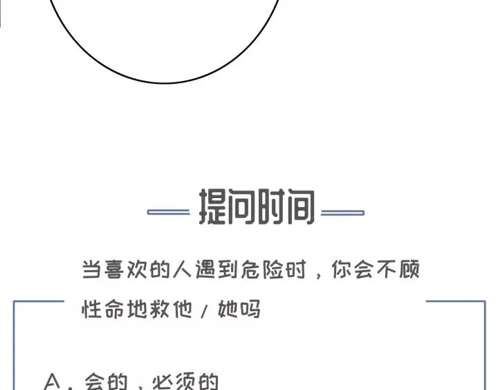 第37话 安歌遇险 第130页