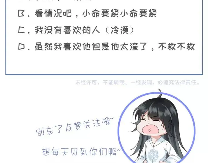 第37话 安歌遇险 第131页