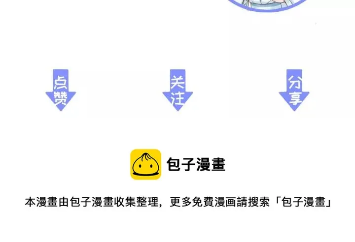 第37话 安歌遇险 第132页