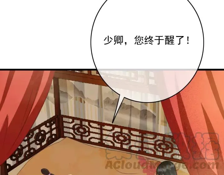 第38话 他一直都在保护我 第17页