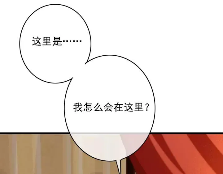 第38话 他一直都在保护我 第19页