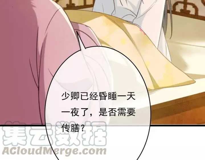 第38话 他一直都在保护我 第21页