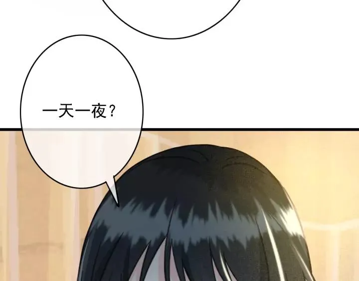 第38话 他一直都在保护我 第22页