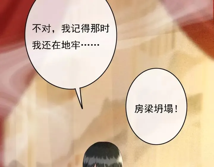 第38话 他一直都在保护我 第24页
