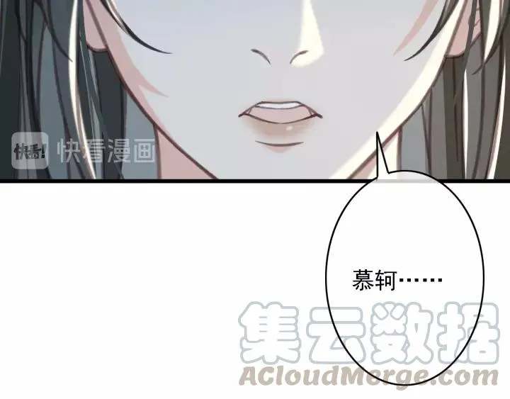 第38话 他一直都在保护我 第29页