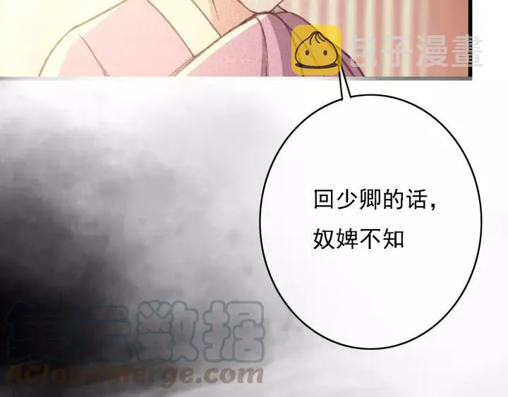 第38话 他一直都在保护我 第33页