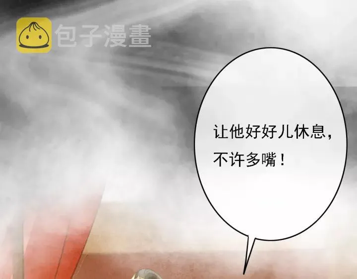 第38话 他一直都在保护我 第34页