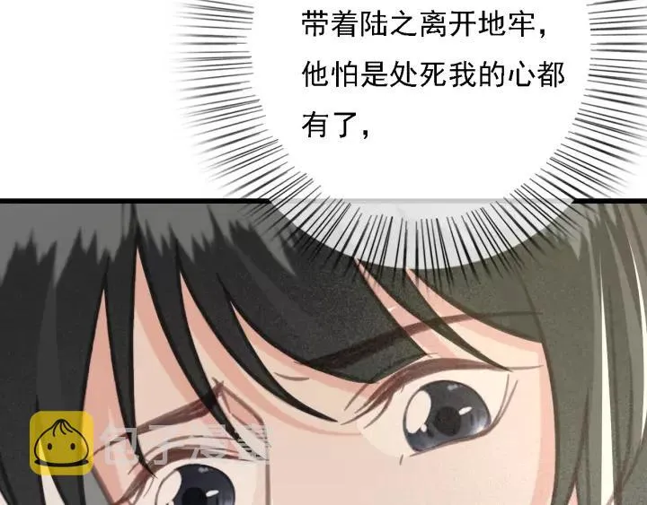 第38话 他一直都在保护我 第39页