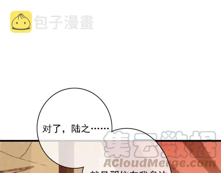 第38话 他一直都在保护我 第41页