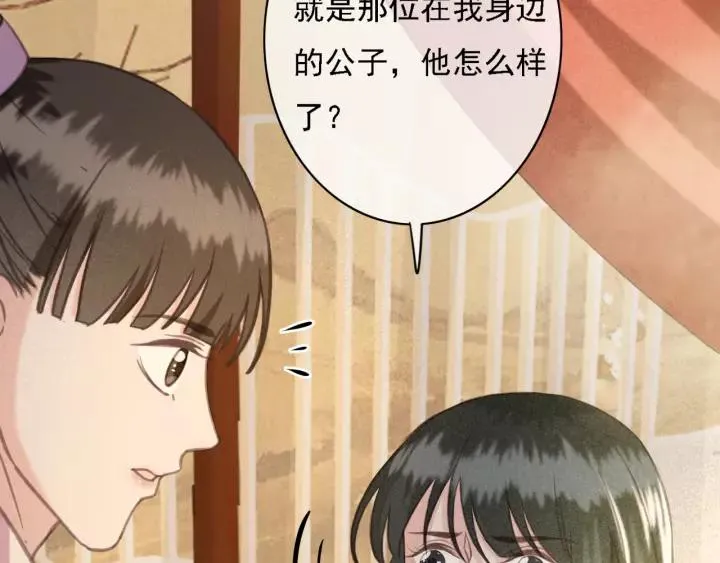 第38话 他一直都在保护我 第42页